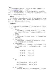 自由协议实现计算机与S7-200的通信