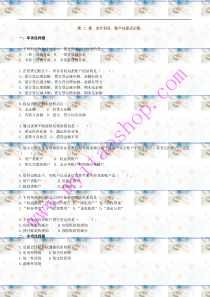 自考00041基础会计学练习题02