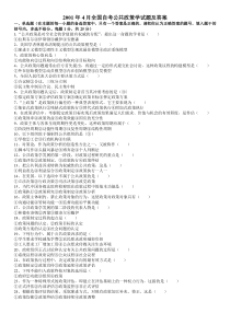 自考_公共政策__2001到2012试卷