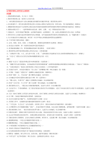 自考教育管理心理学复习必看资料3