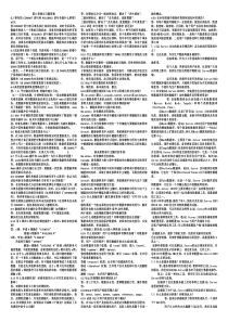 自考数据库系统原理课后答案