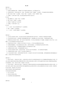 自考注册会计师审计案例课后练习答案