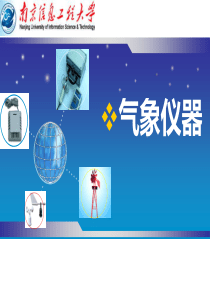 第七章风的测量.