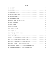 某道路园林绿化施工组织设计