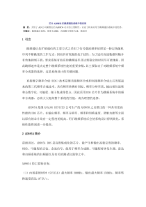 芯片AD9854在跳频通信系统中的应用