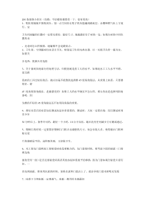 超赞实用装修常识刚买房的8090后适看