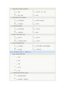 第三章消化系统疾病患者的护理作业