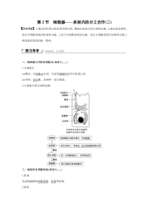 第三章第2节(二)