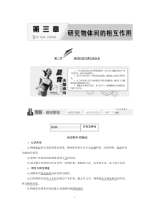 第三章第四章