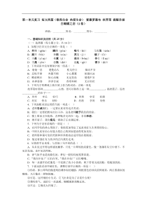 苏教版七年级下册语文3.1短文两篇(敬畏生命_热爱生命)_紫藤萝瀑布_挖荠菜_提醒幸福_白蝴蝶之恋(