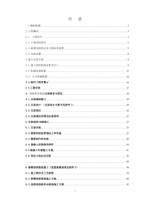 跨机场高速54+90+54m连续梁施工方案