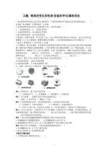 第一单元总习题