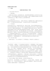 苏教版九年级语文上册古诗赏析