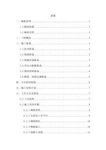 跨潇河辅道桥桥墩柱施工方案