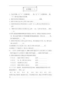 苏教版五年级上册数学第二单元试卷
