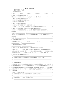 第一页《苏州园林》