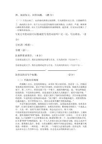 苏教版五年级下册语文期末试卷