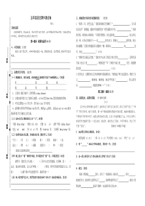 苏教版五年级语文下册期中试卷(20134)