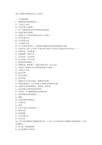第九章作业参考