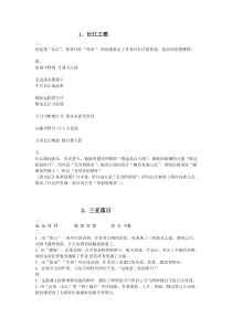 苏教版六(下)语文补充习题答案(新)