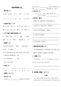 苏教版六年级上册语文期末测试卷
