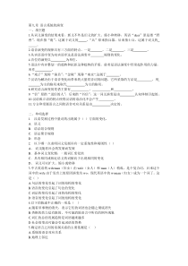 第九章语言系统的演变2