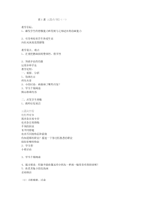 苏教版六年级下册美术教案