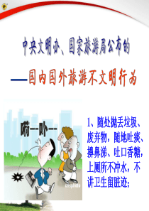 第九课第二框建设社会主义精神文明.