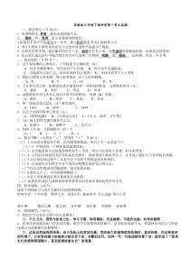 苏教版六年级下册科学期末测试题