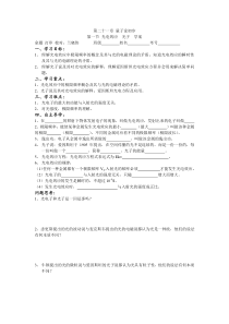 第二十一章量子论初步