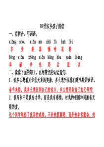 苏教版六年级语文上册《配套练习册》1821课答案