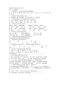 苏教版六年级语文复习计划