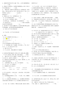 第二单元用字母表示数