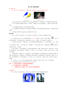 第二单元路径的运用