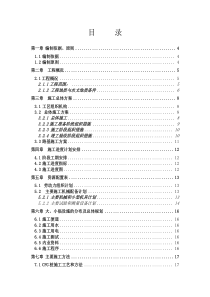 路基施工方案GDK244673～GDK247472(已批复)