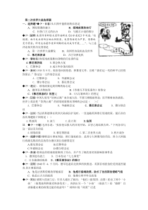 第二次世界大战选择题
