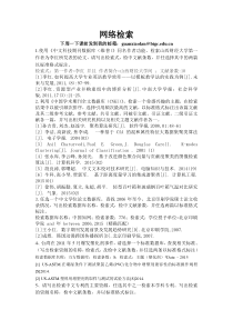 第二次作业(检索1)