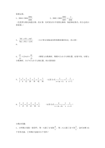 苏教版小升初分班考试复习题目集锦