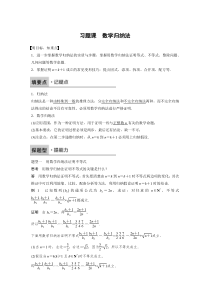 第二章23习题课