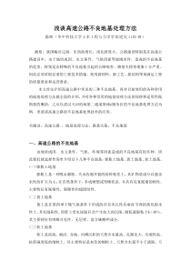 路基工程理论与计算