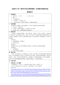 苏教版小学语文一年级《大海睡了》教案2
