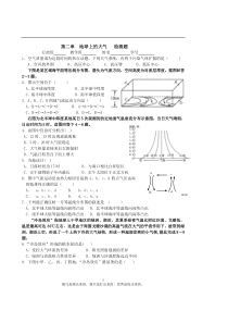 第二章地球上的大气检测题