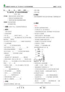 第二章城市与环境第一节城市空间结构学案
