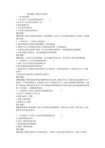 第二章增值税练习题及参考答案