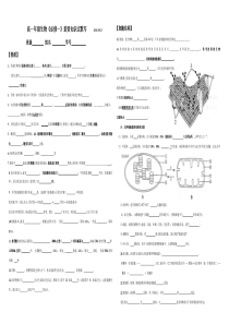 苏教版生物《必修一》重要知识点默写(带答案)