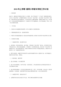 苏教版语文一年级下册句子练习