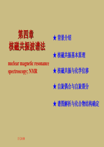 第二章核磁共振.