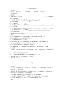 第二章水的物理处理
