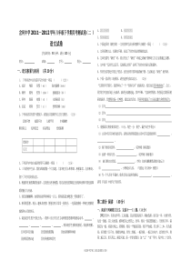 苏教版语文八年级下测试卷二