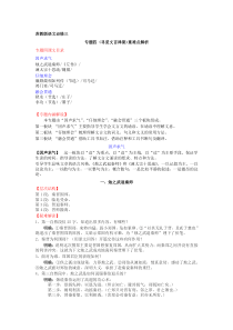 苏教版语文必修三